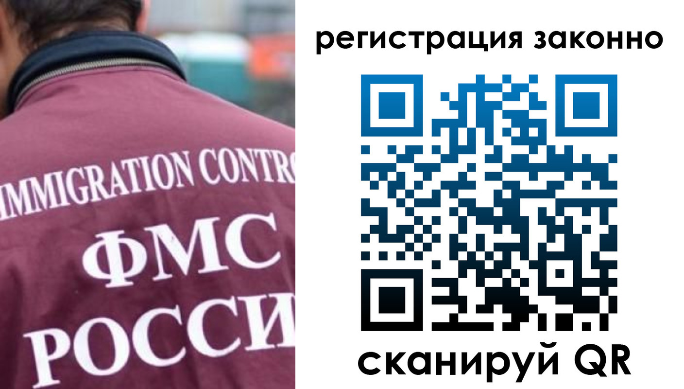 временная регистрация для всех в Беслане