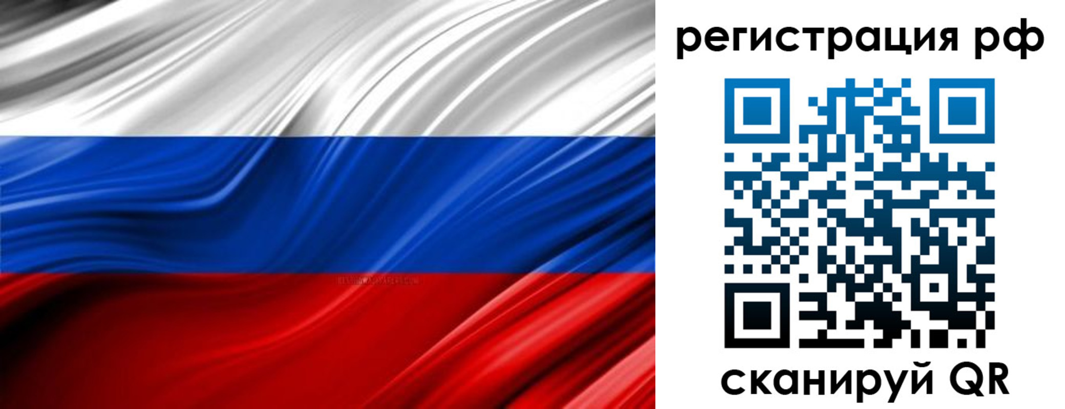 прописка для школы в Беслане