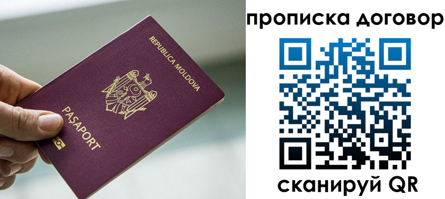 временная регистрация собственник в Беслане