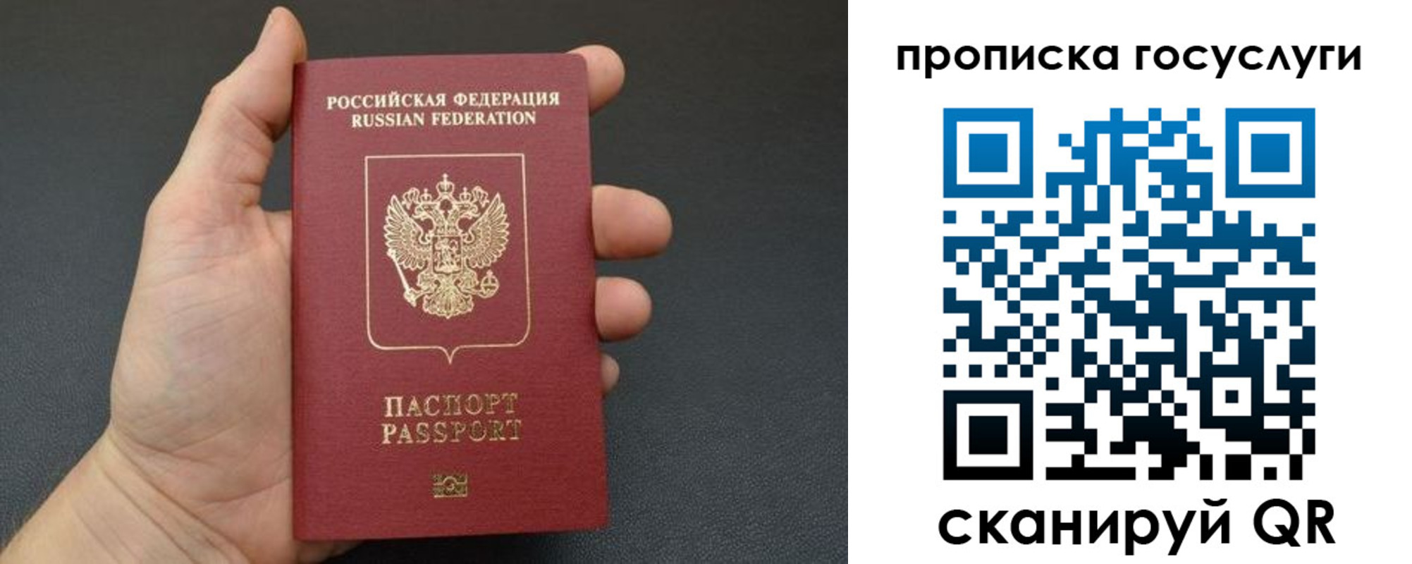 временная регистрация для всех в Беслане