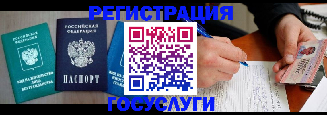 где прописаться в Беслане