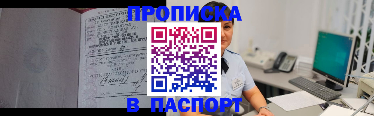 найти адрес прописки в Беслане