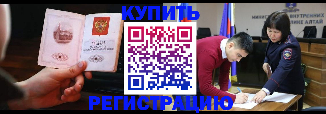 прописка иностранных граждан в Беслане