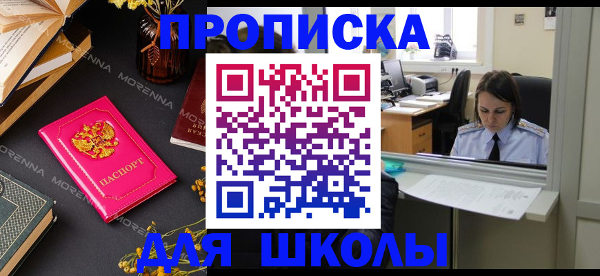 миграционный учет в Беслане