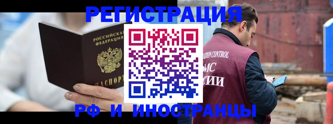 прописка штамп в Беслане